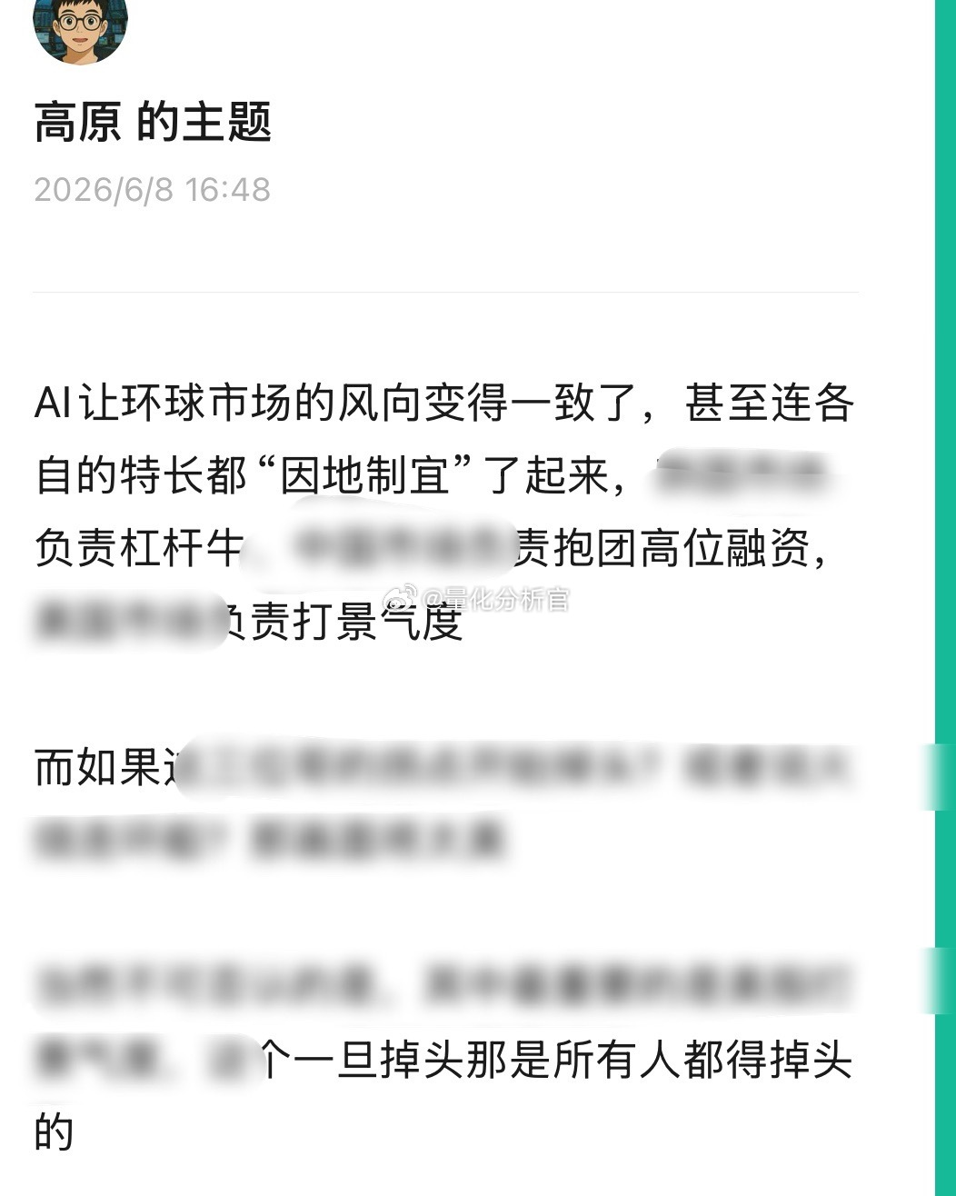 一点观察和思考😂 
