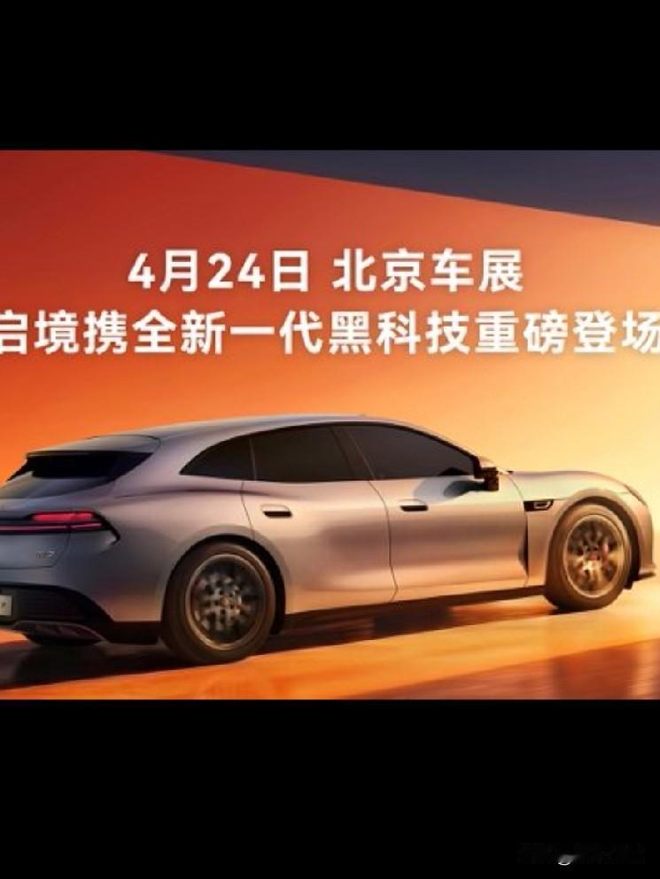 近日在车圈里头可真是传爆了，虽然说华为不造车，可谁与华为联手合作，谁就会“乾崑在