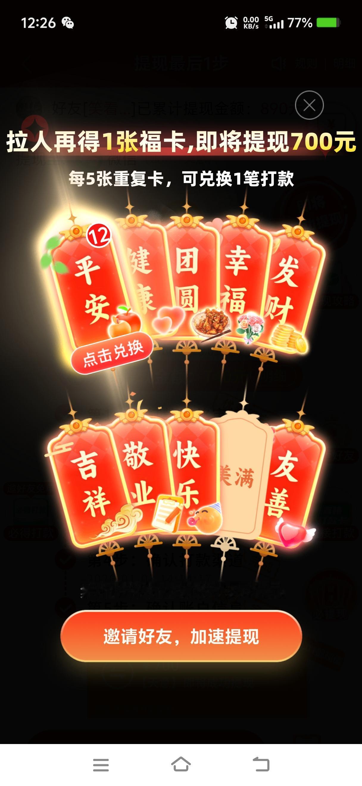 @拼多多  拼多多现金大转盘你提现了吗 这一次，我一定得把拼多多的不要脸行径昭告