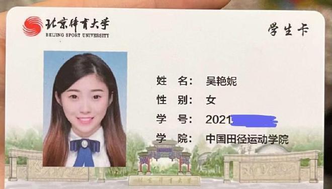 吴艳妮于7月1日晒出北京体育大学学生卡，鼓励高考体育生们报考北体大。她表示，北体