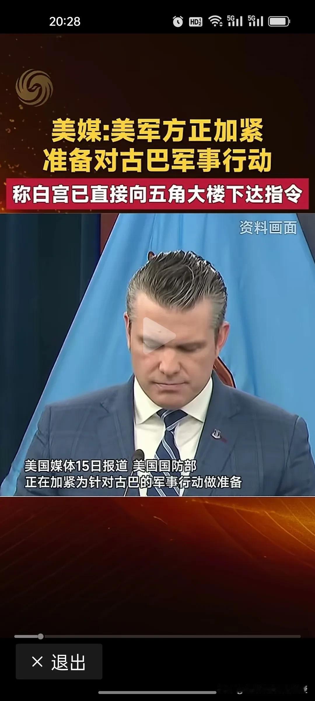 打不赢伊朗就捏古巴？特朗普停不下来了！拿不了诺贝尔和平奖，就把全世界搅得鸡犬不宁