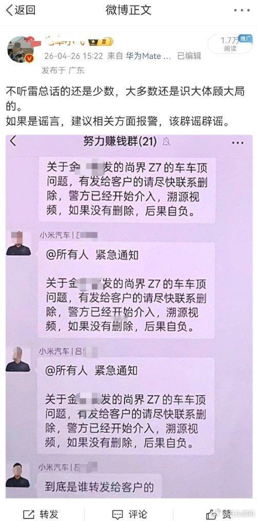 前情回顾，当时就分析过小米员工的头像异常，小米汽车工作人员的头像真都是纯白色背景
