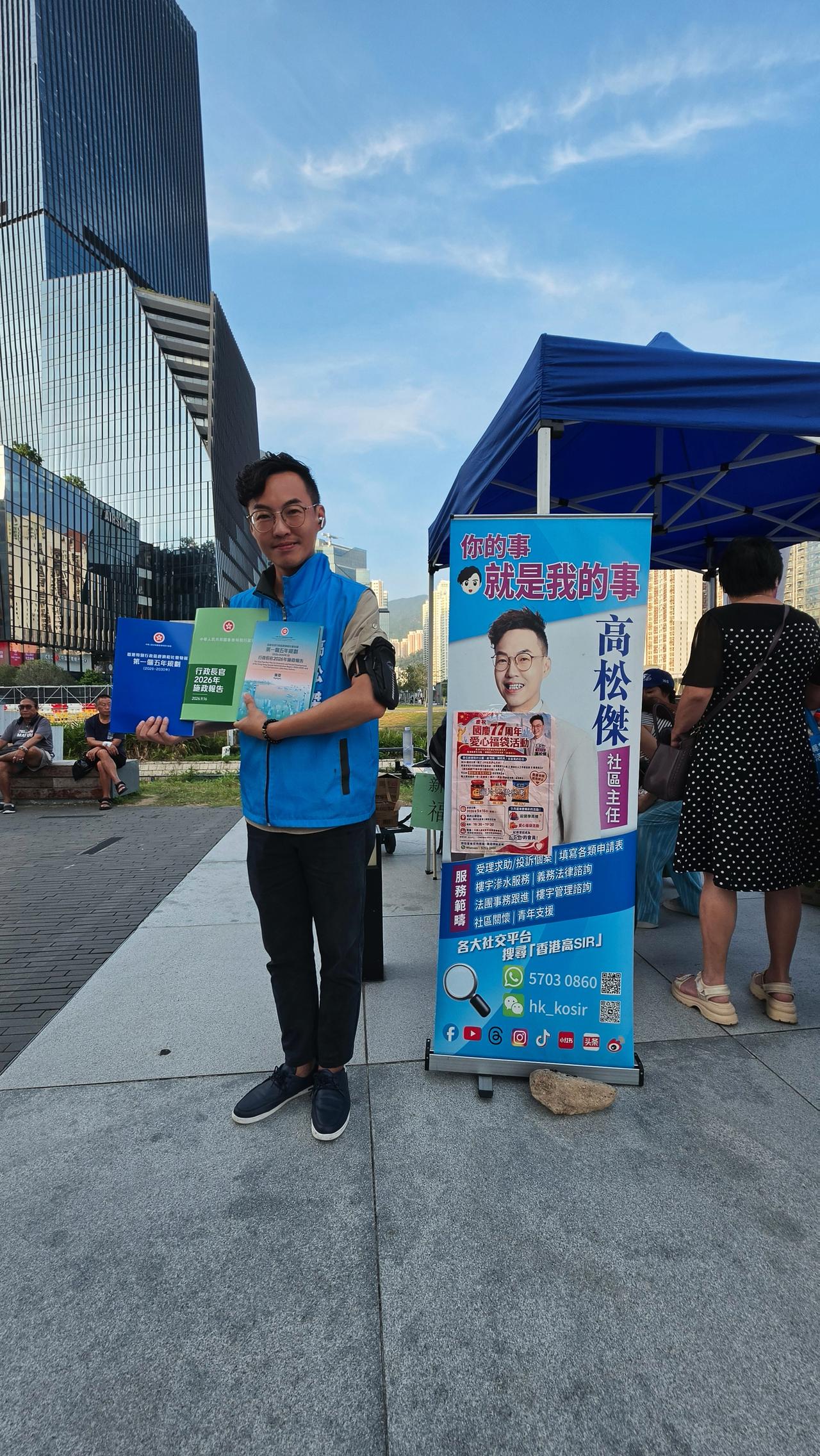 香港特区行政长官李家超今日（16日）发表香港首份五年规划及新一份施政报告。

高