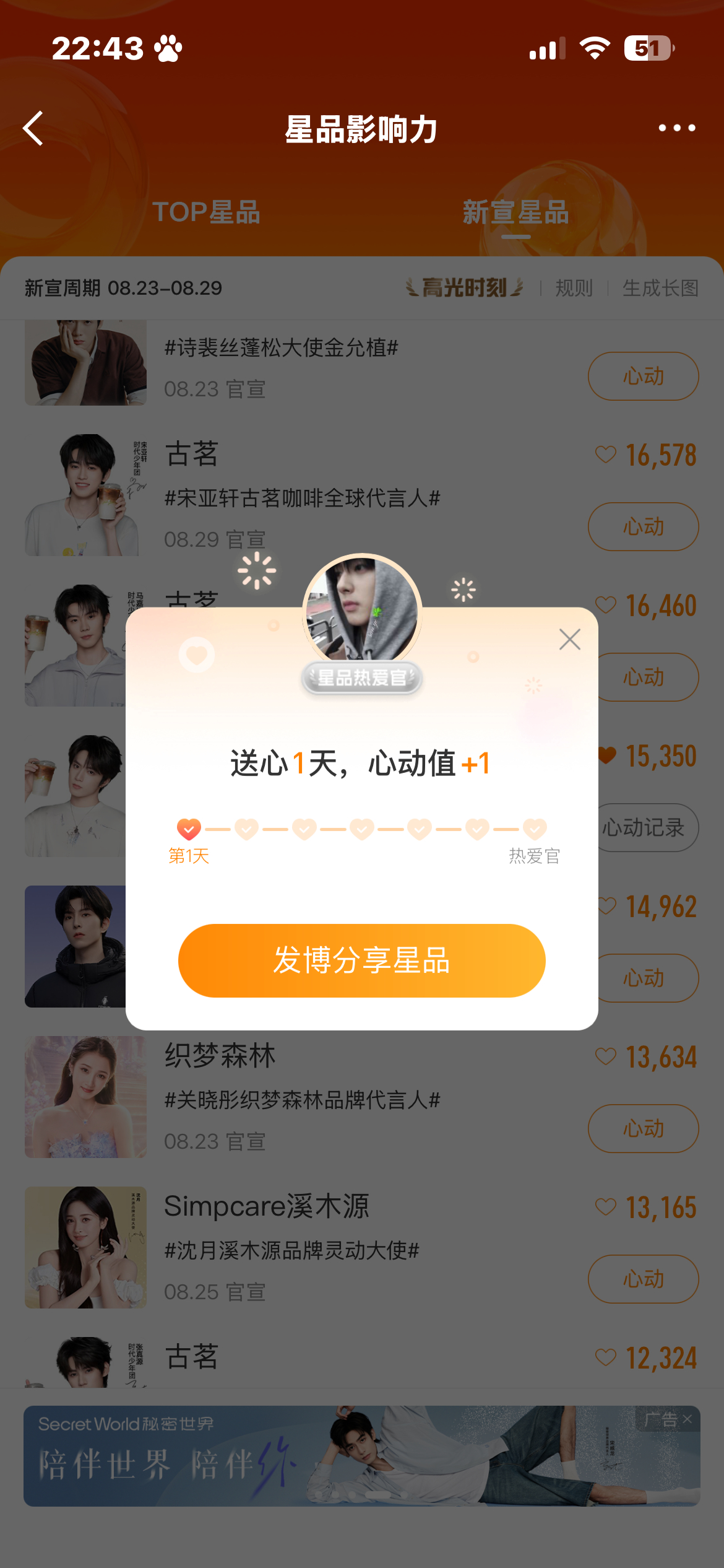 8.29星品√ ​  ​​​