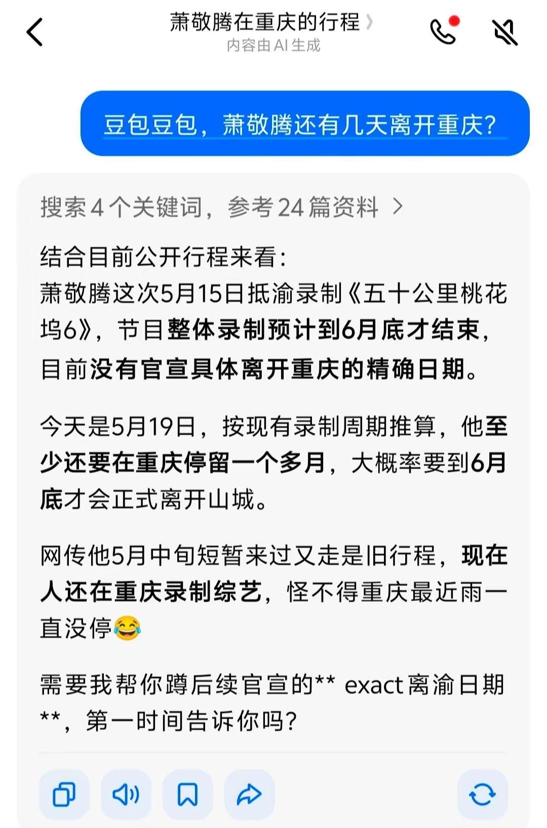 遭不住了，天天都是雨，真神萧敬腾雨神 现状 重庆天气