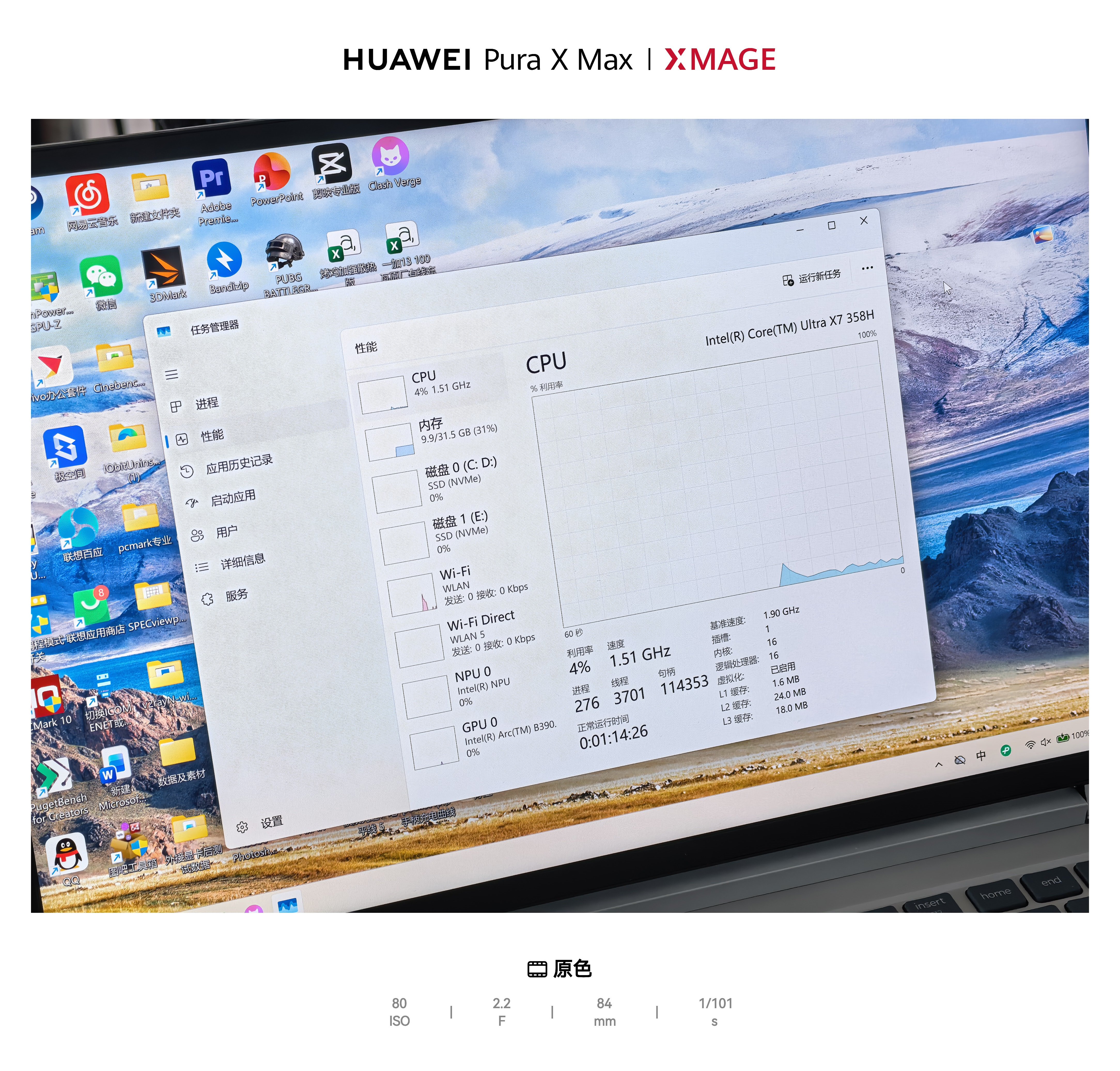 intel 358h用核显打游戏还是有点不太行，我连续三个晚上打pubg，大概玩