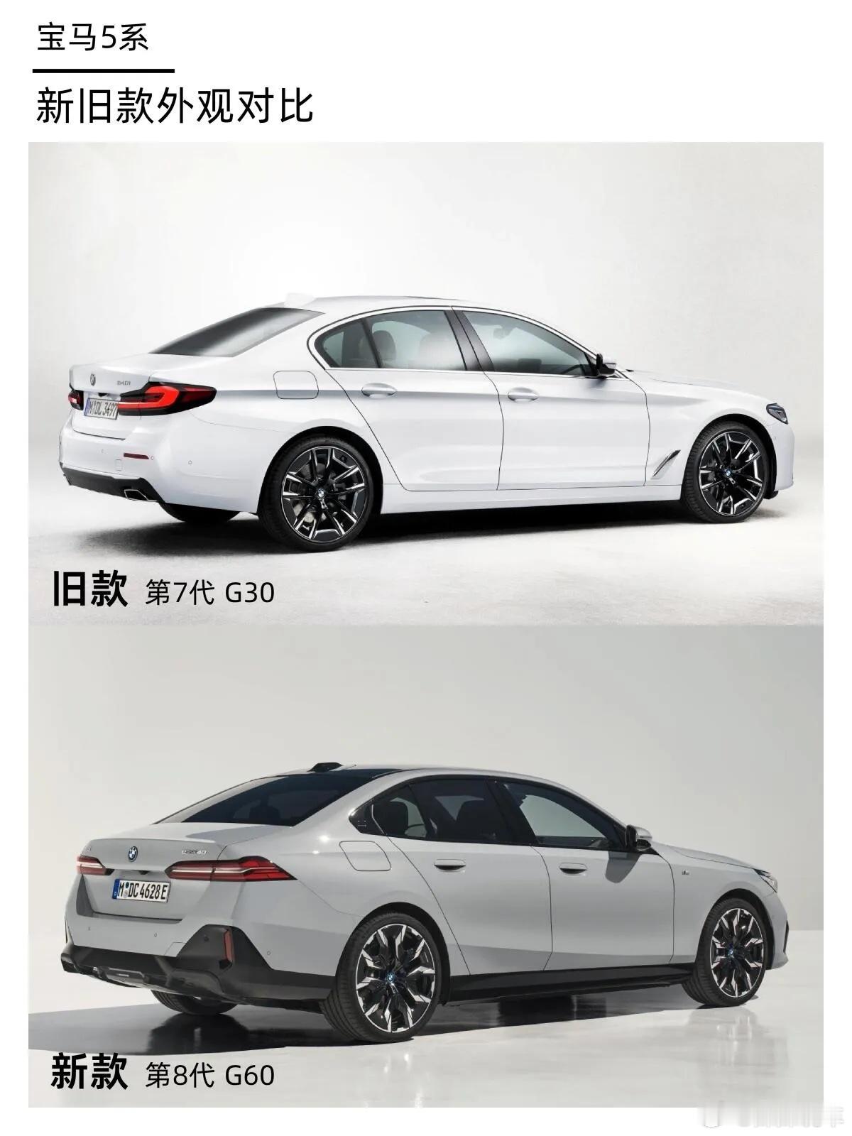 汽车[超话]  宝马5系G60外观内饰大升级：宝马5系（G60）外观和内饰焕然一