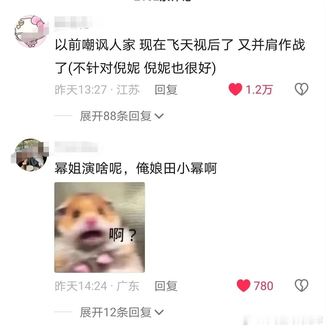 智秀咋感觉胖了这么多，在家吃的很好的感觉，直接被热巴碾压了～ ​​​