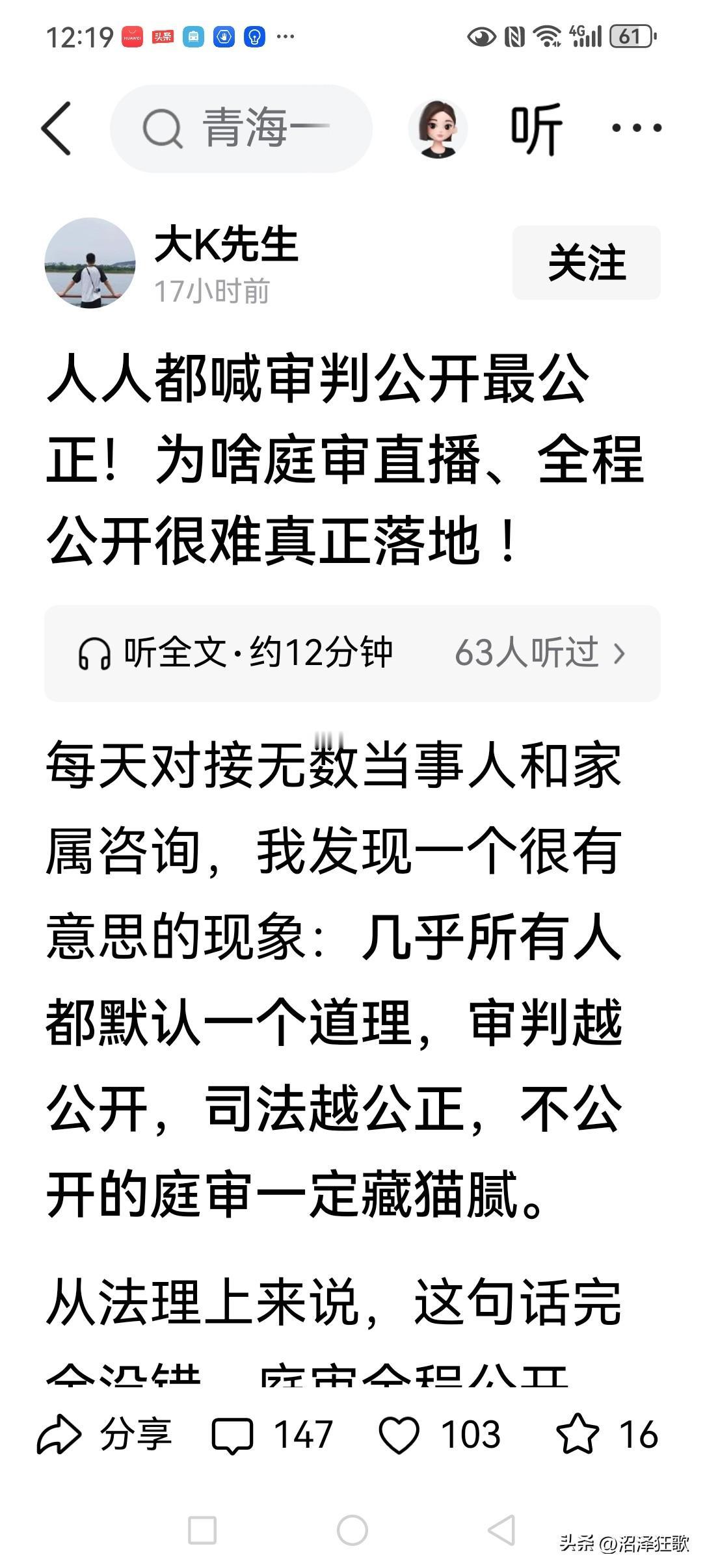 必须坚决捍卫党的十八大强力推动的”以庭审为中心”的诉讼制度改革重大决策！坚决揭露
