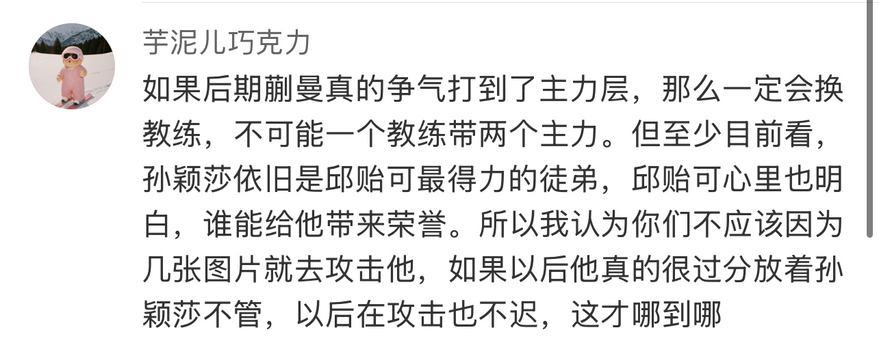 “以后在攻击也不迟”这就是我们的大美cpf  aka男宝妈落泪了