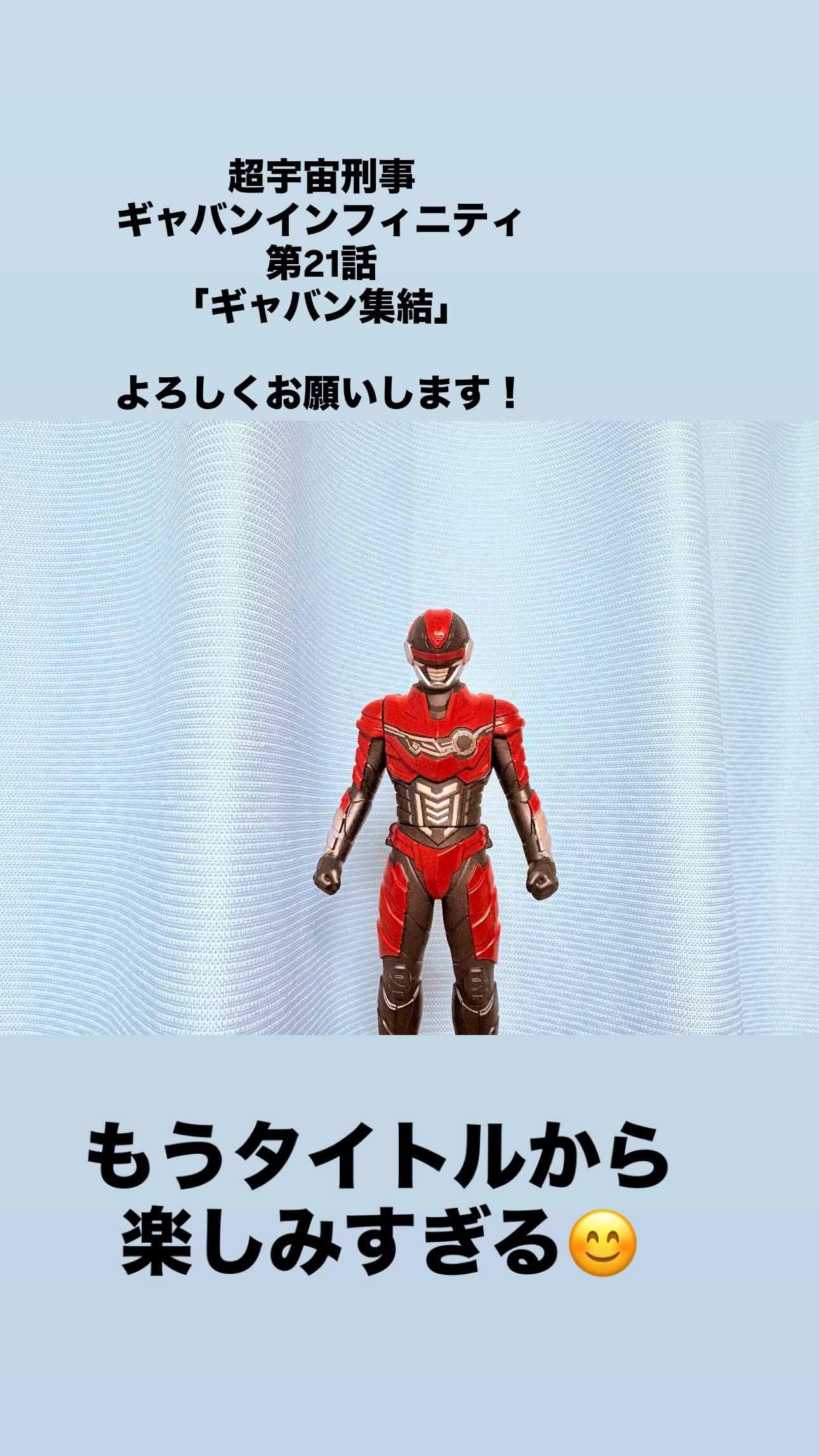 安田启人21話わくわく。数時間後だーー✨ 