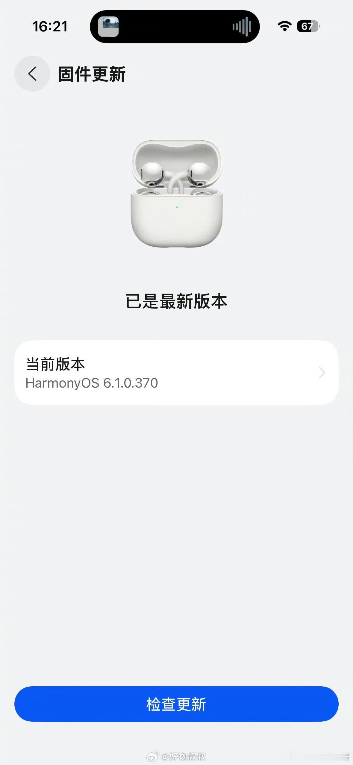 TF家族运动会直播freeclip2更新支持非华为设备空间音频啦❗️耳机更新6.