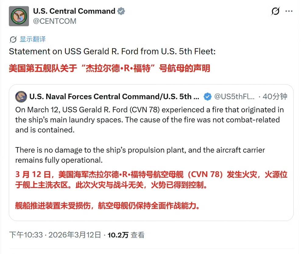 一会堵厕所，一会烧洗衣房，看来美国福特号航母是真的不愿参战。

前段时间，网传福