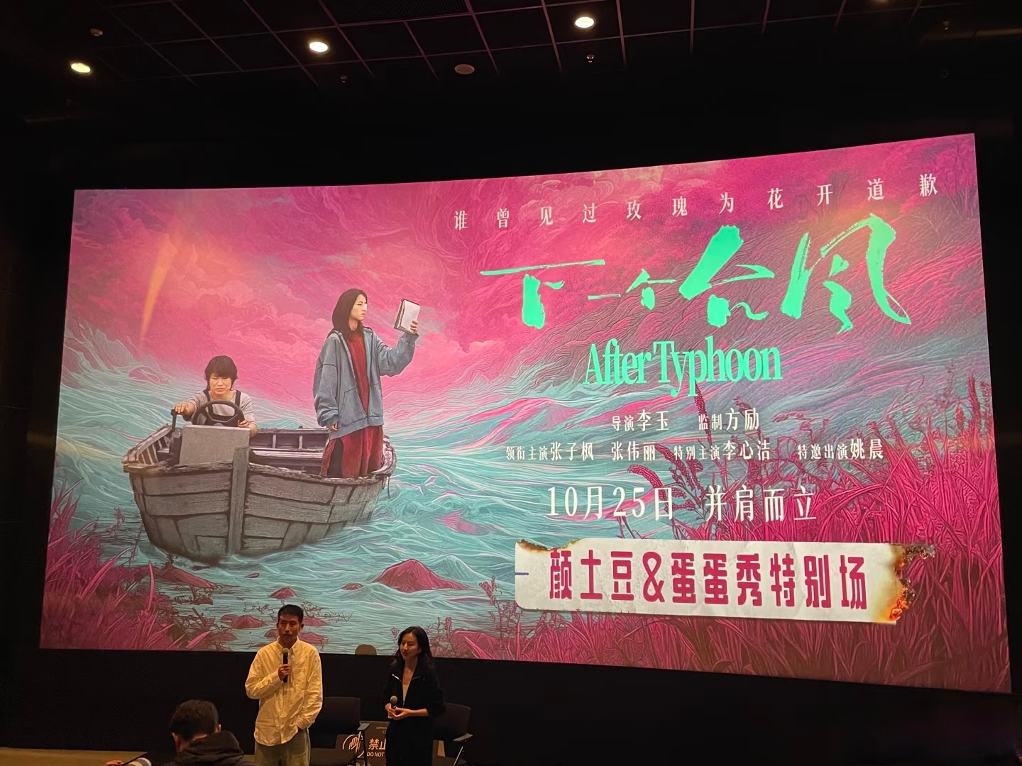 提前看了李玉导演新片《下一个台风》，很棒。主演张子枫、张伟丽(没错，就是那个拳击