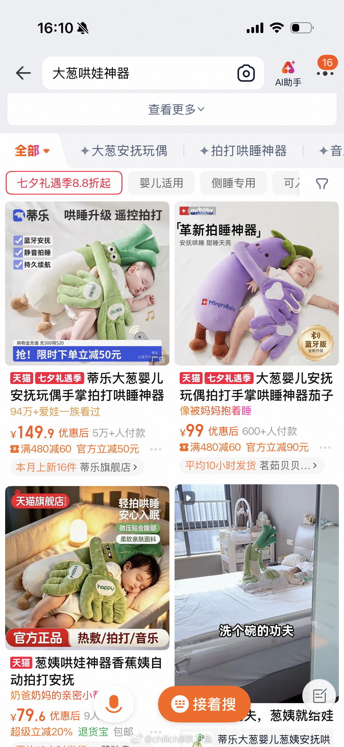 幸好问一嘴，卧床太无聊很容易冲动消费。那这种大葱大茄子蔬菜阿姨们有用吗？ 