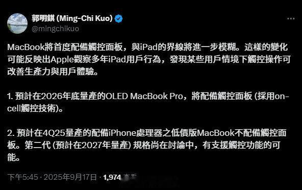 划重点：-预计在 2026 年底量产的 OLED MacBook Pro 将配备
