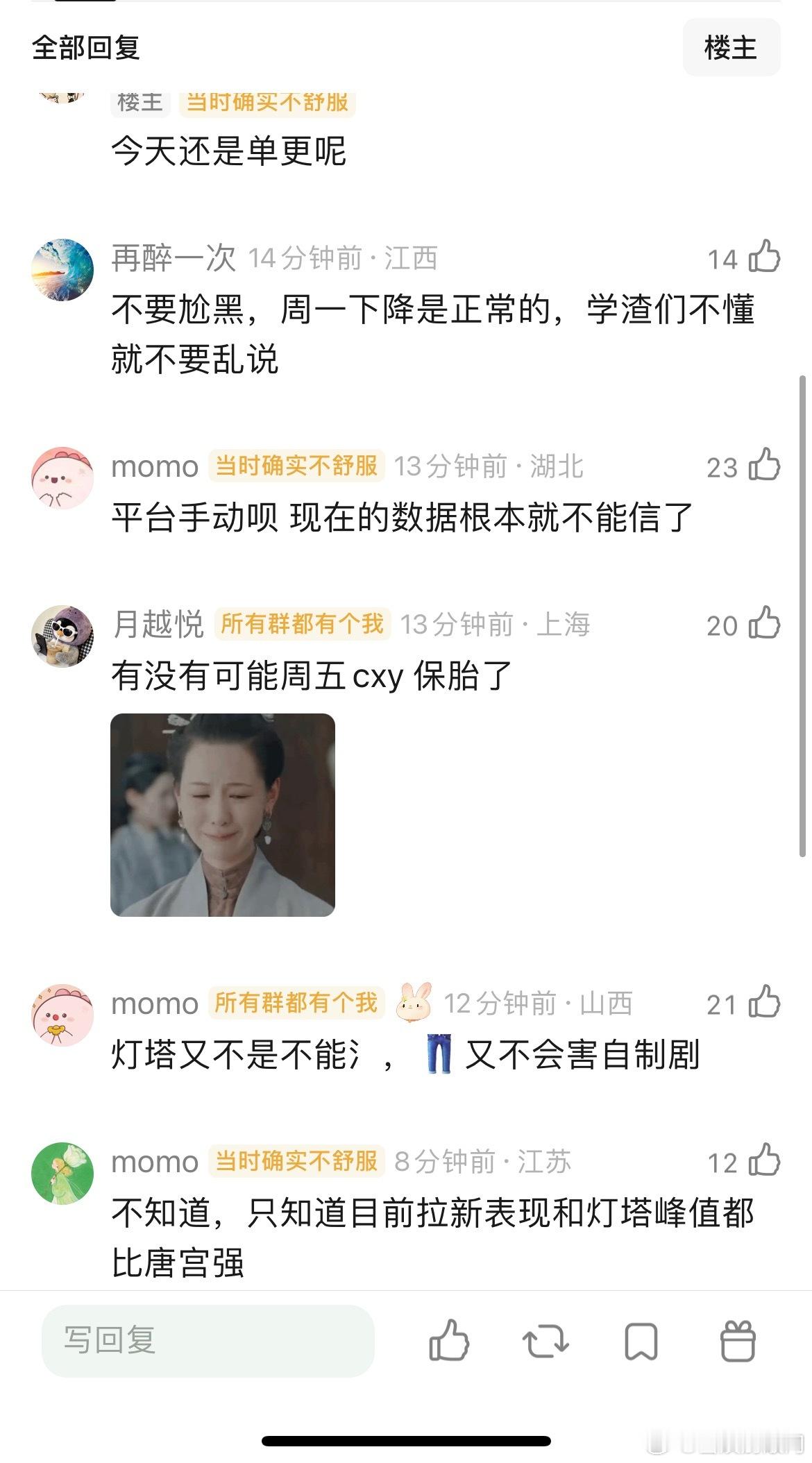 翘楚今天灯塔和周五差不多，为什么热度降那么多？直接断崖下跌 