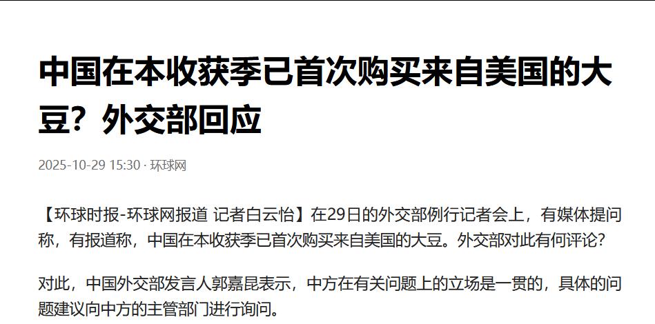 开始买美国大豆了？看来美国达到了目的，那我们达到了什么目的呢？难怪特朗普亚洲之行