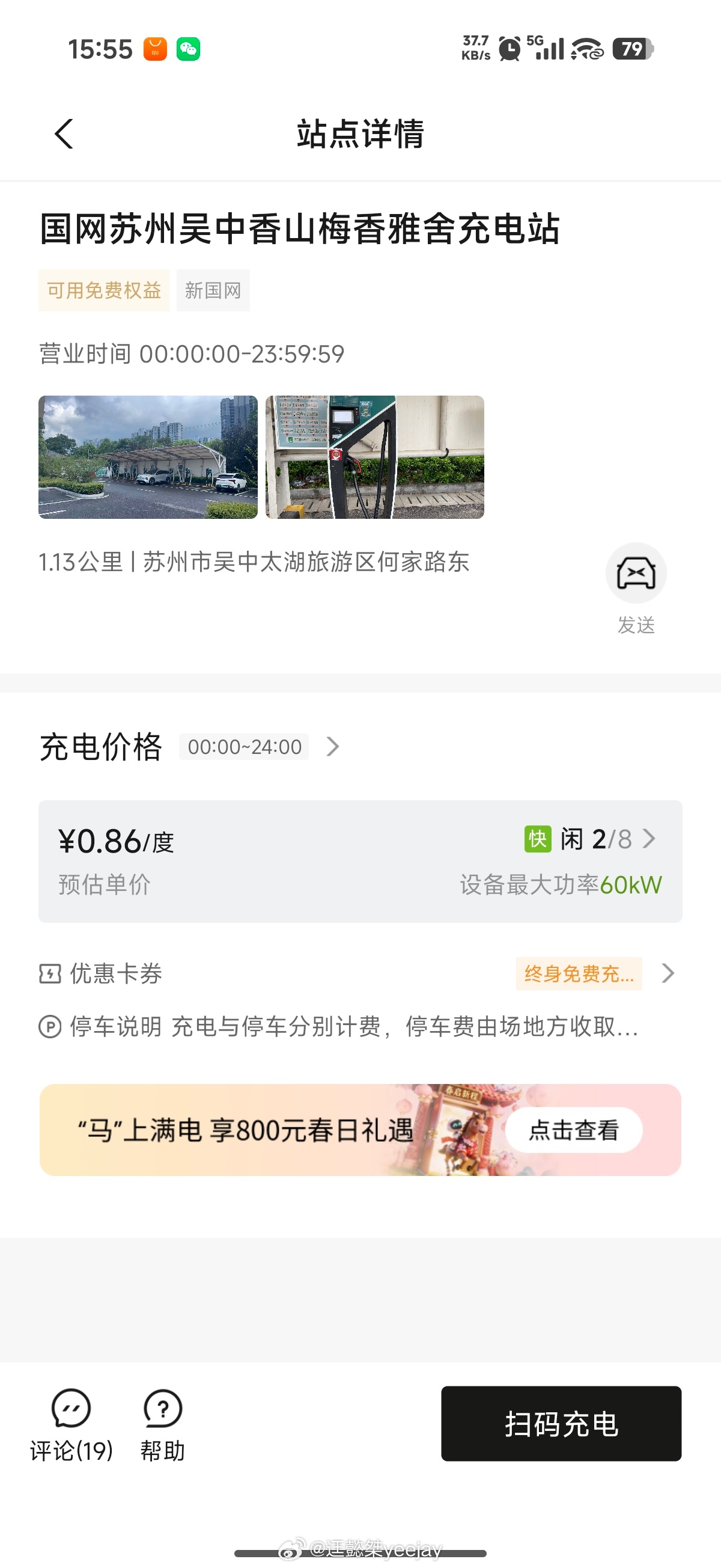 接之前微博（网页链接）可以用电卡的合作第三方充电桩，没有即插即充，用小鹏APP扫