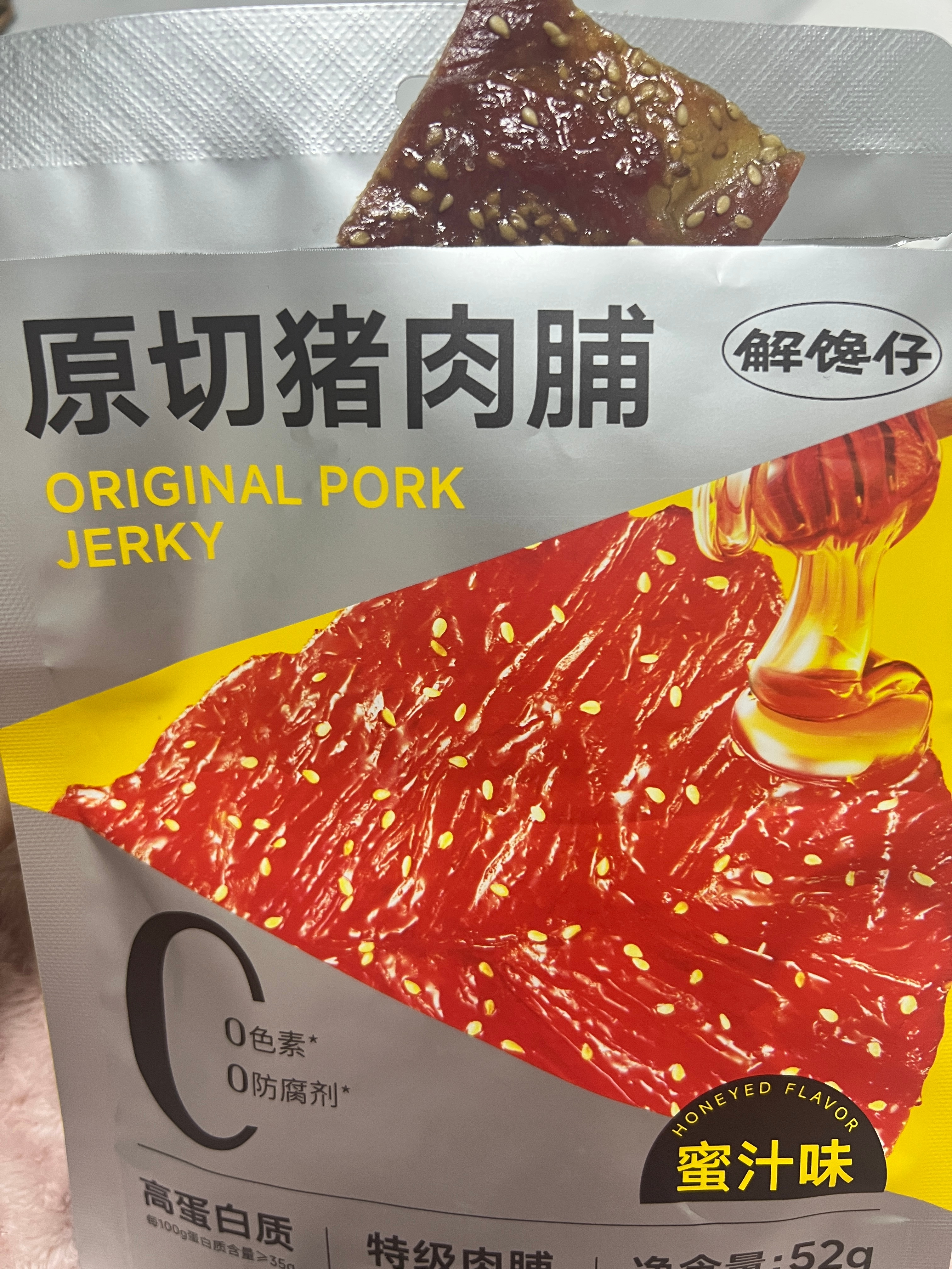 好想来测评解馋仔蜜汁味猪肉脯，味道不错，无腥味，口感偏硬推荐 
