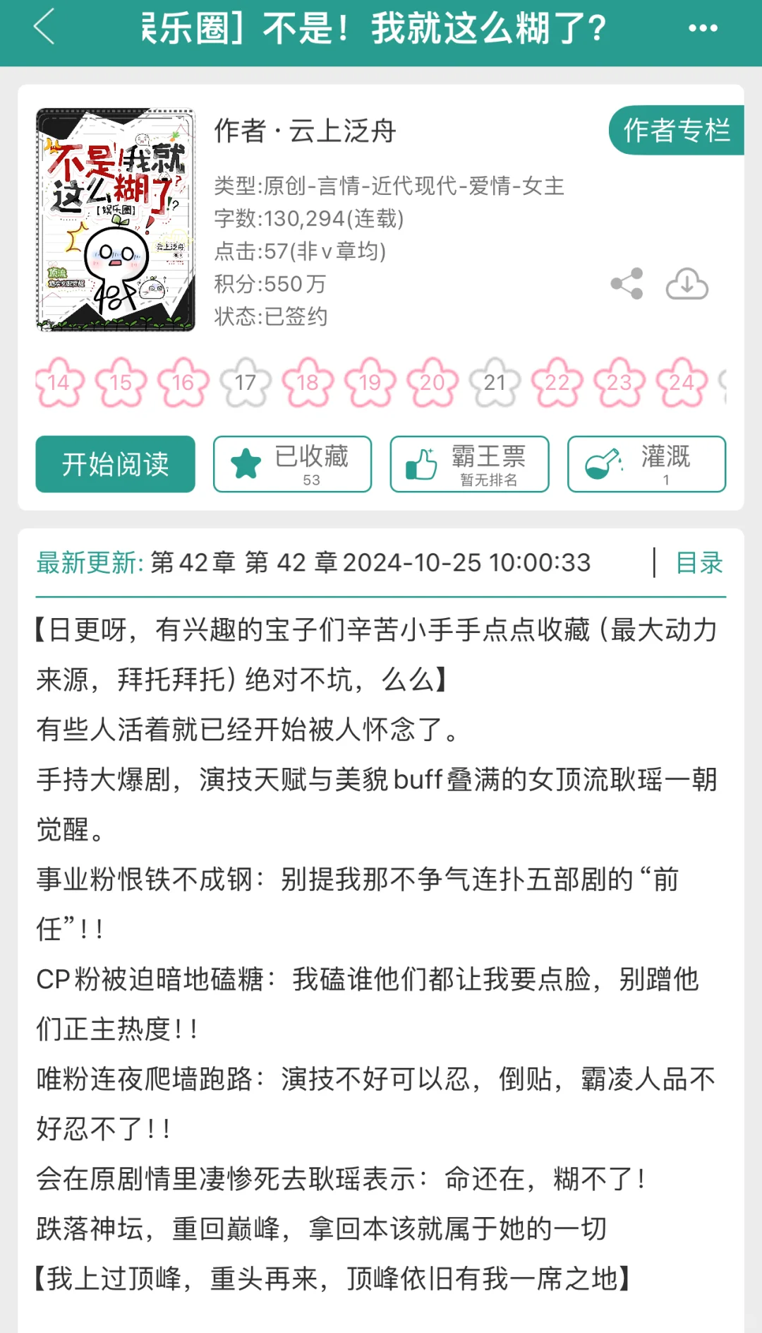 过气女顶流，被某男顶流官宣了！cp成真系列