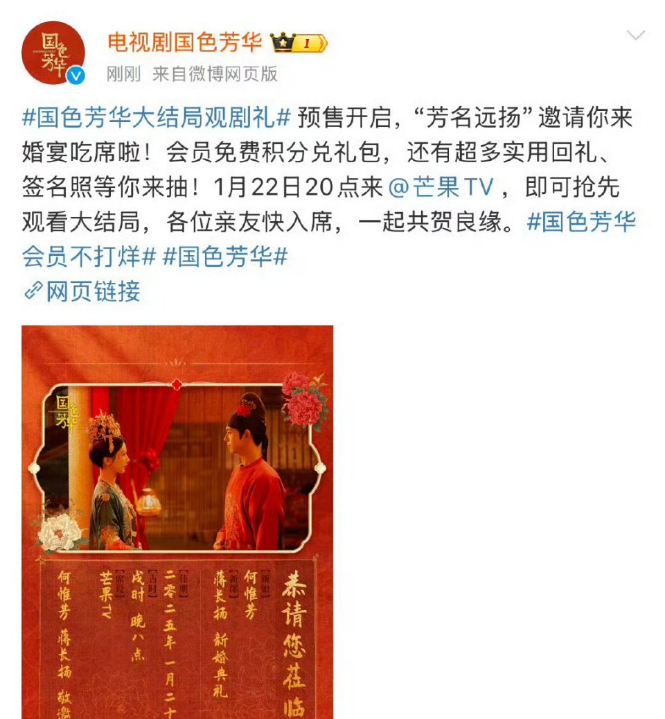 啊？这部明天就超点了 
