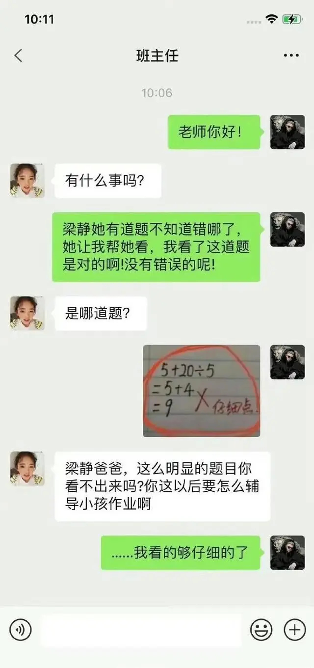 辅导作业把人整崩溃了！ ​​​