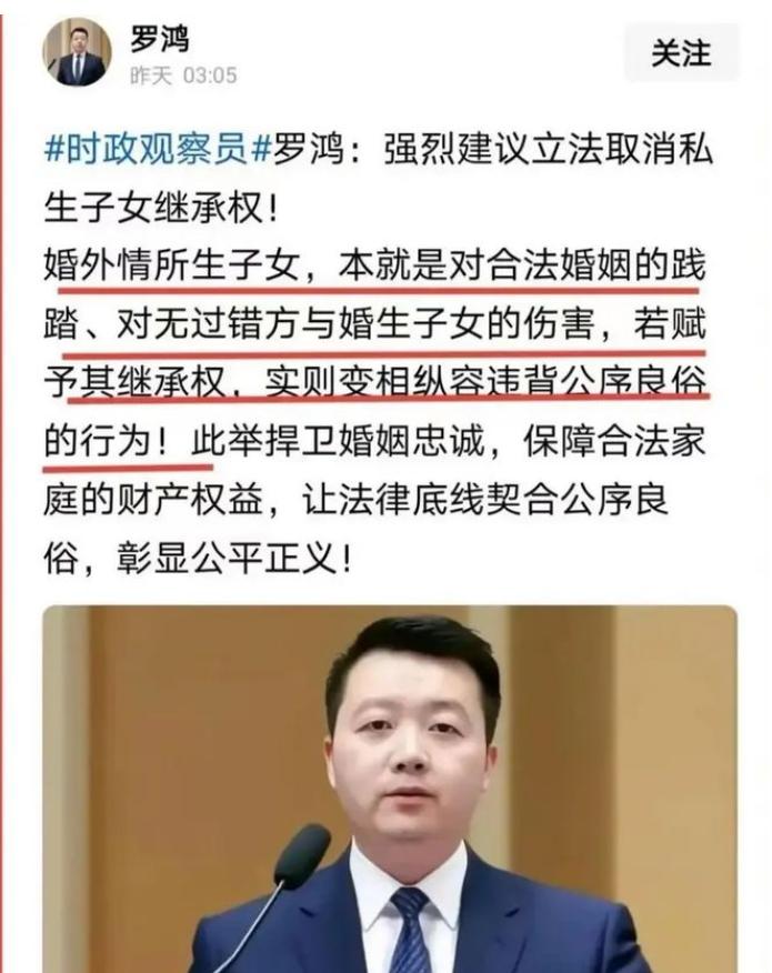 6月24日，全网彻底吵翻！法律博主罗鸿直言：要取消非婚生子女继承权，一句话撕开婚