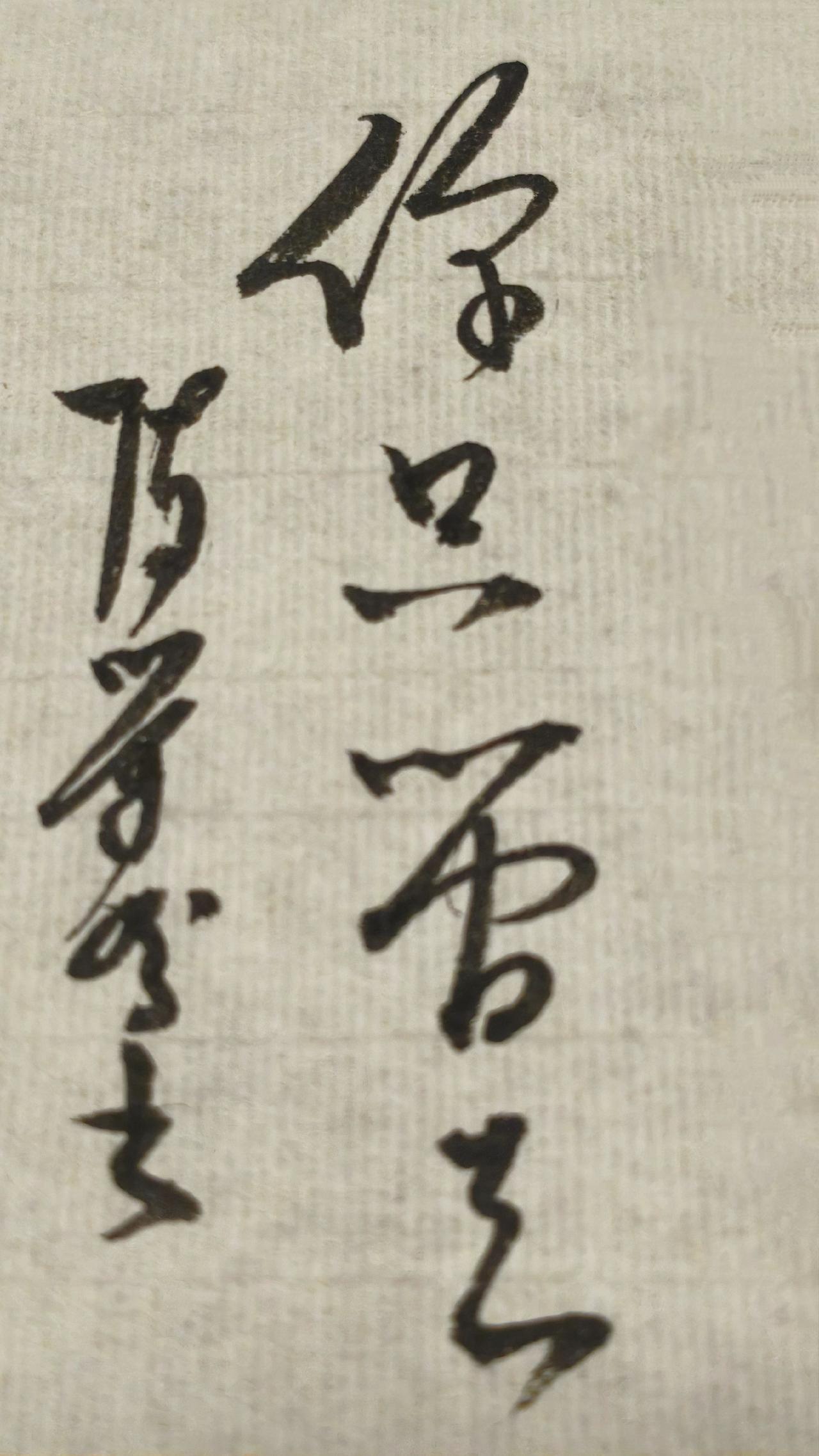 書法练习 书法 书法作品分享