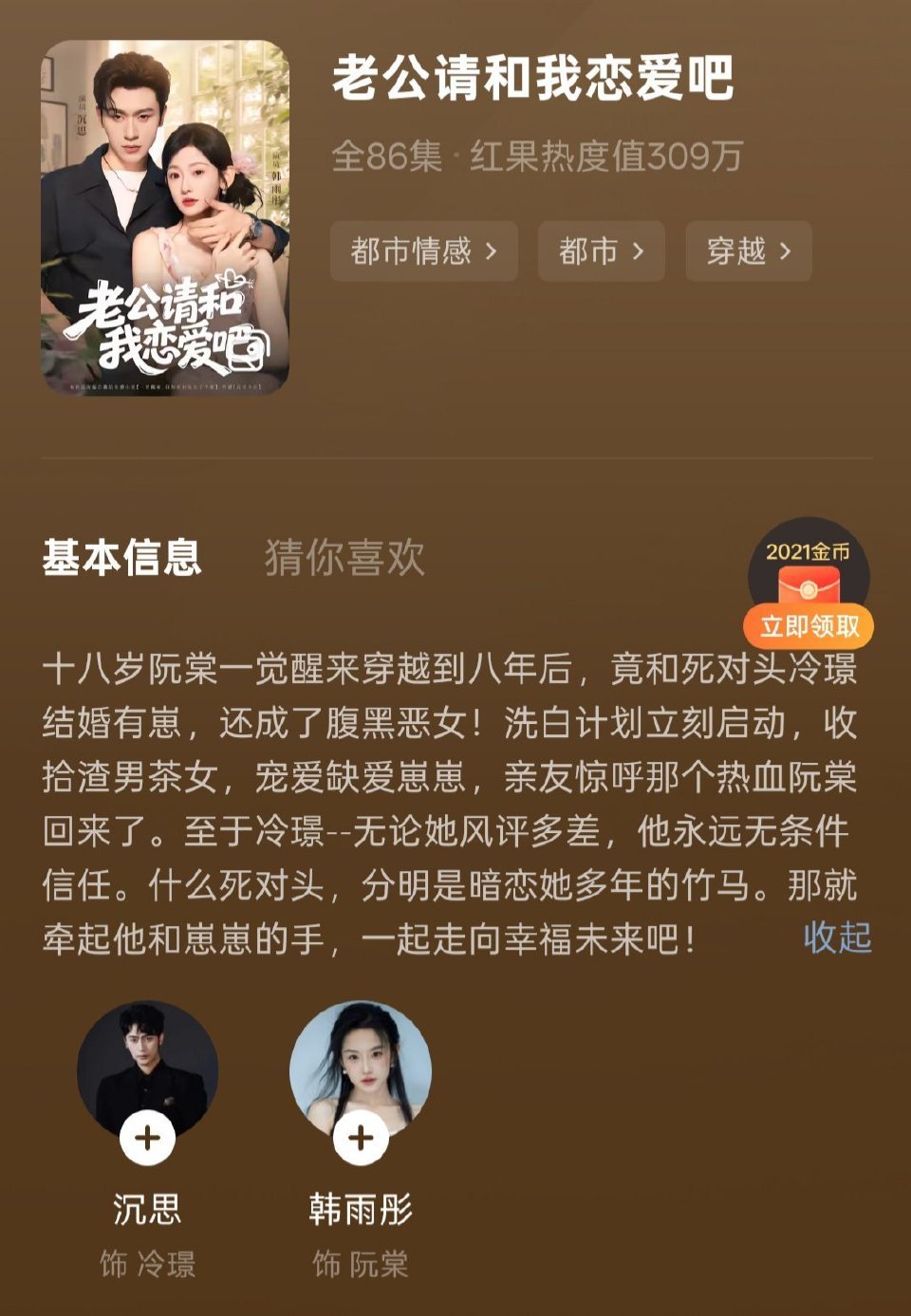 看完了，岛里岛气的一部小甜剧[流鼻血] ​​​