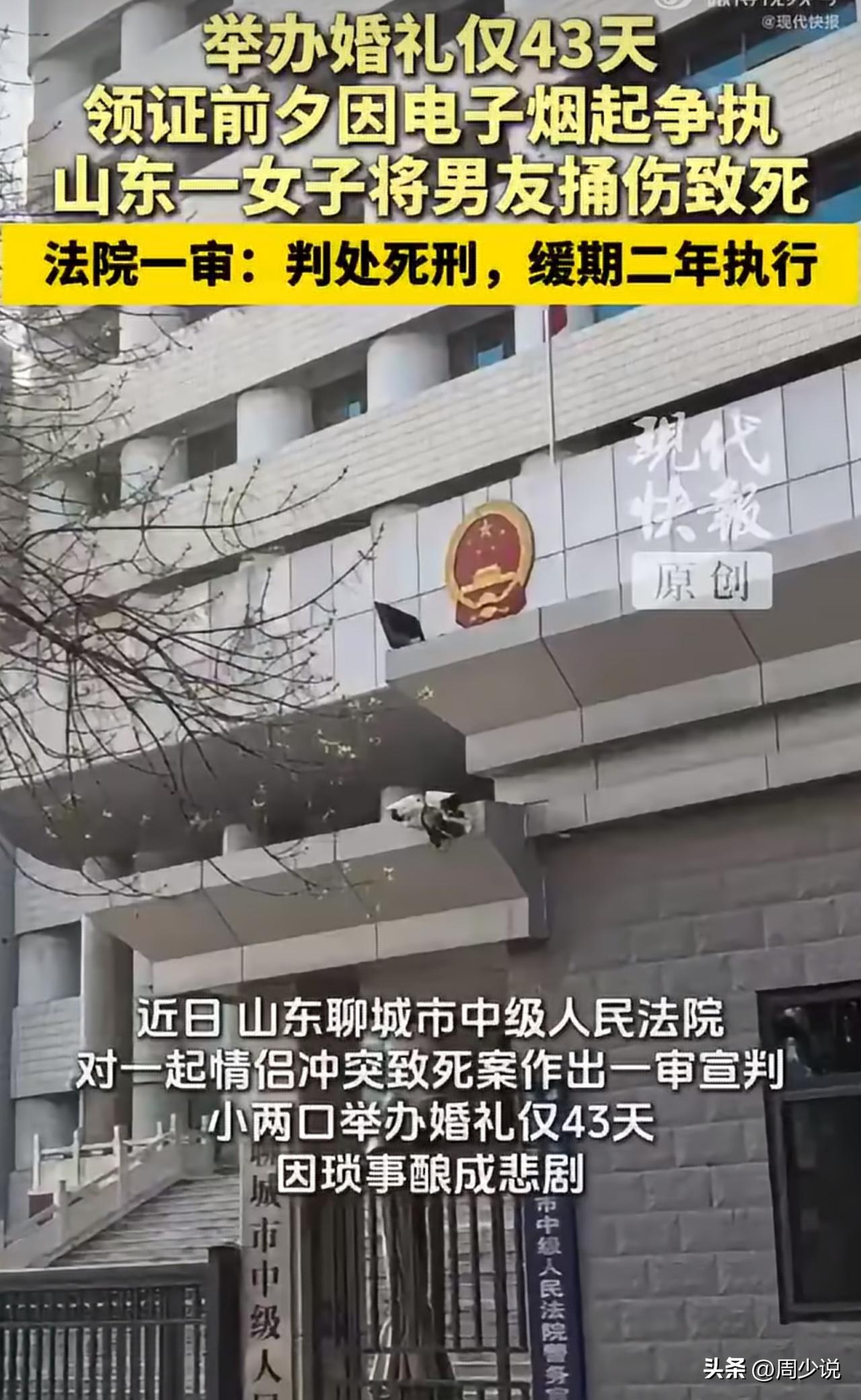 “太冲动了！”山东聊城这起因情侣琐事酿成的命案，看完让人无比唏嘘。28岁小学女教