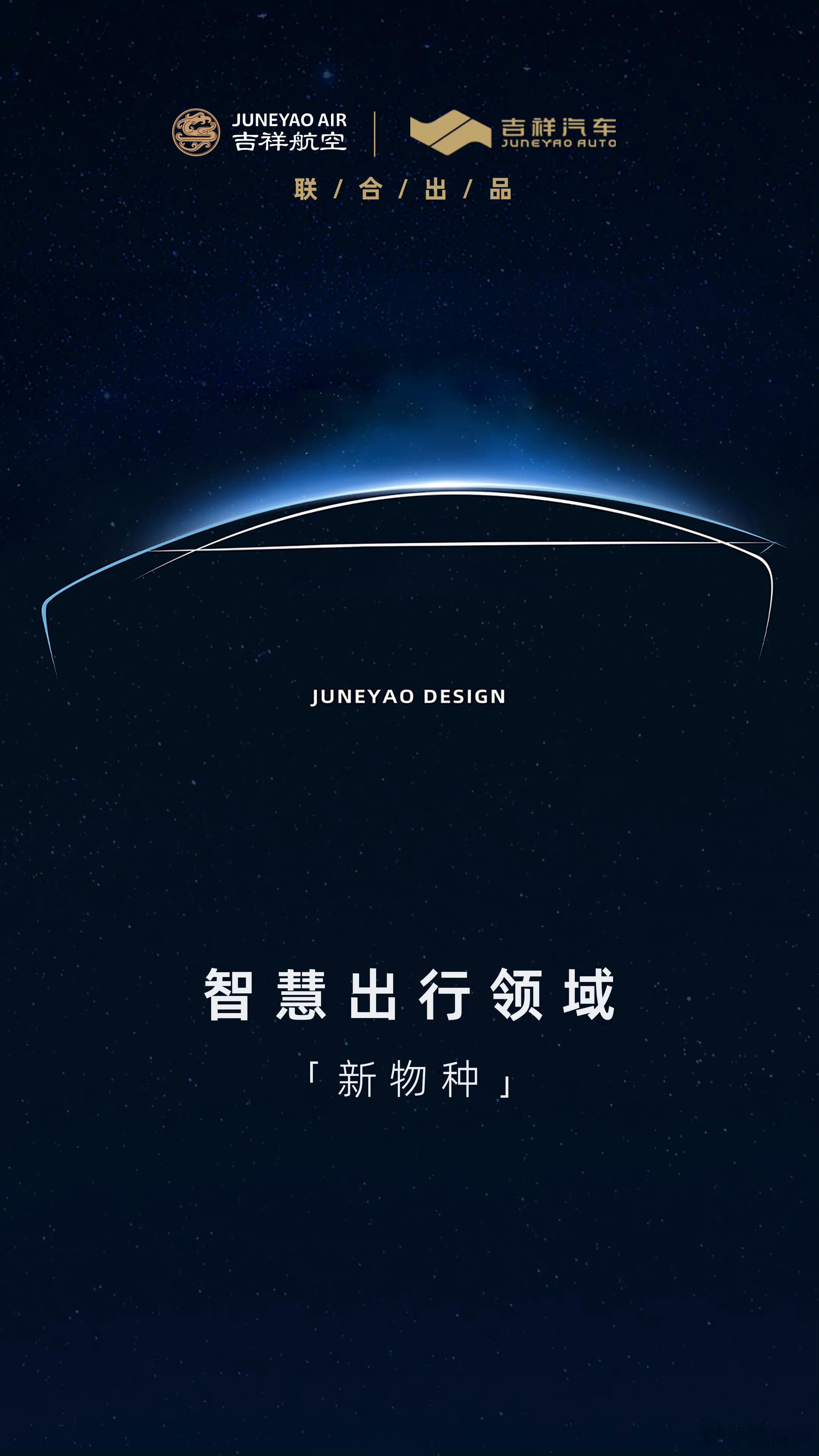 所有人都来做汽车其实我觉得挺好的，但不好好起名字真的非常像玩票啊！吉祥汽车，不如