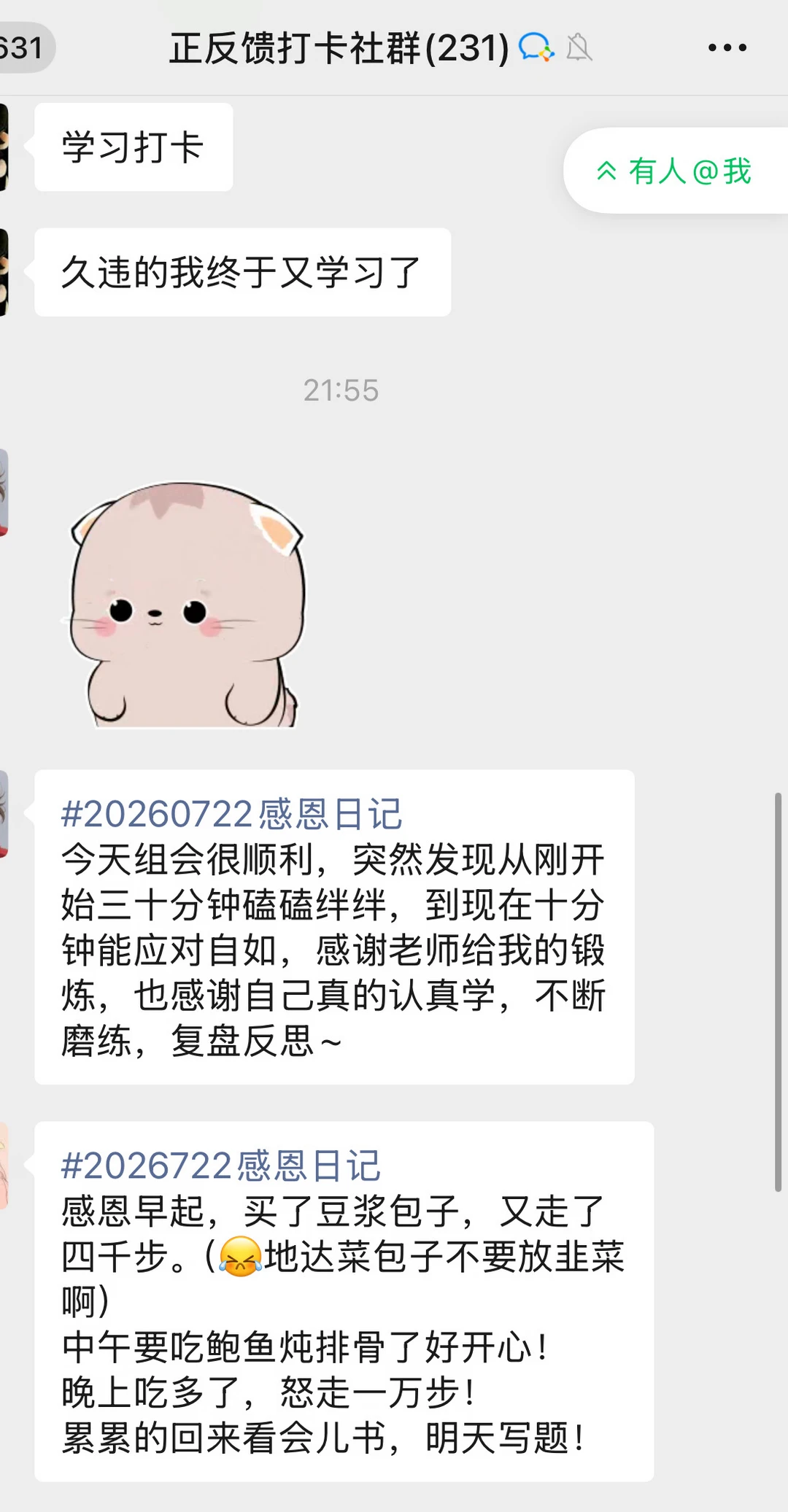 今日也有很多值得感恩的事情。