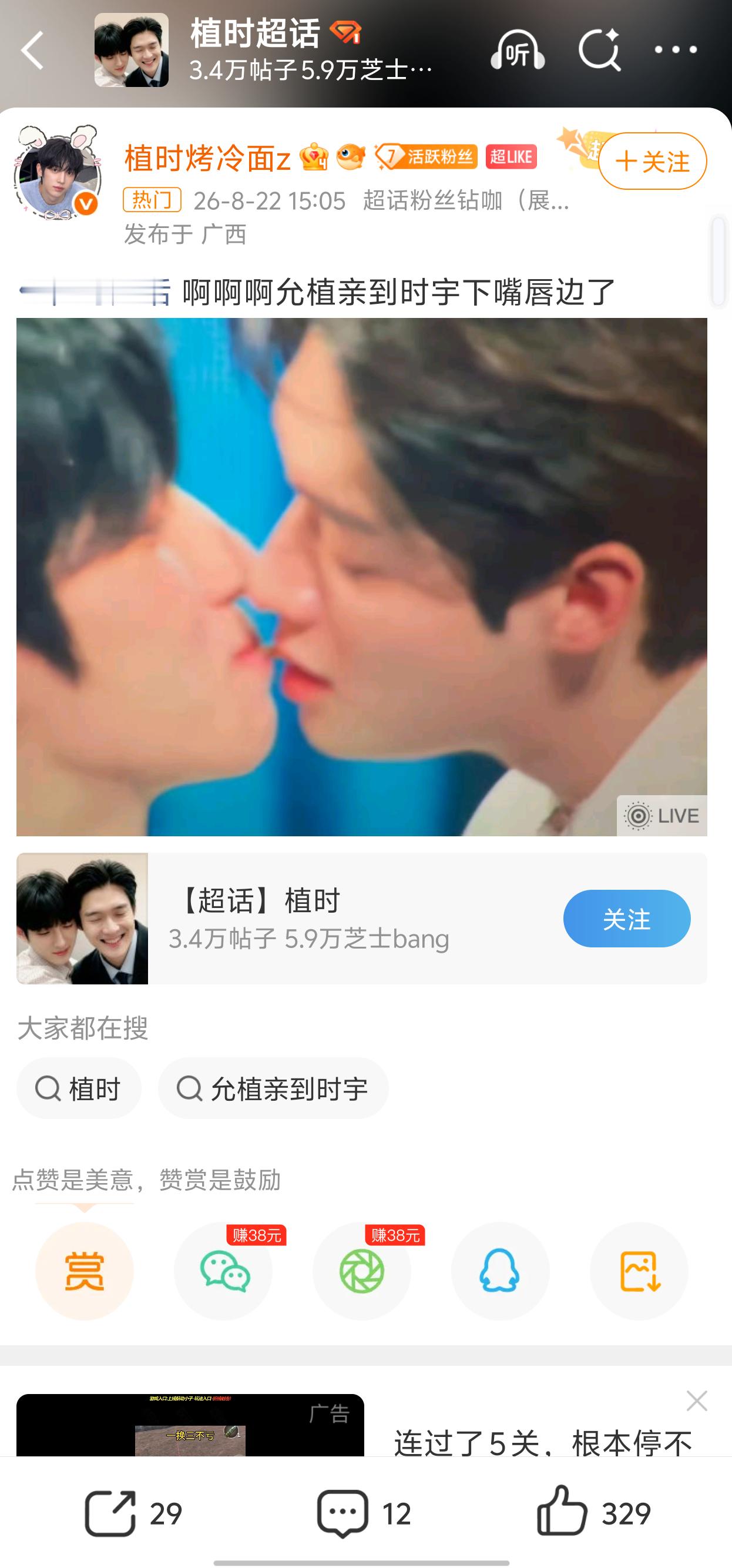 今天也不是七夕啊 怎么都亲上嘴了 