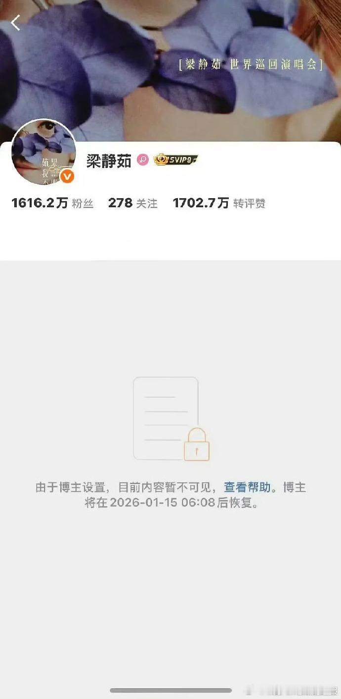 梁静茹锁关微博梁静茹微博锁了梁静茹微博账号调整为不可见状态，主页内容暂时无法访问