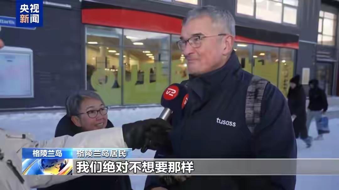 不是每格陵兰人都有这样的觉悟。只要有反对者，就肯定有同意者。这些人可能不想要美国