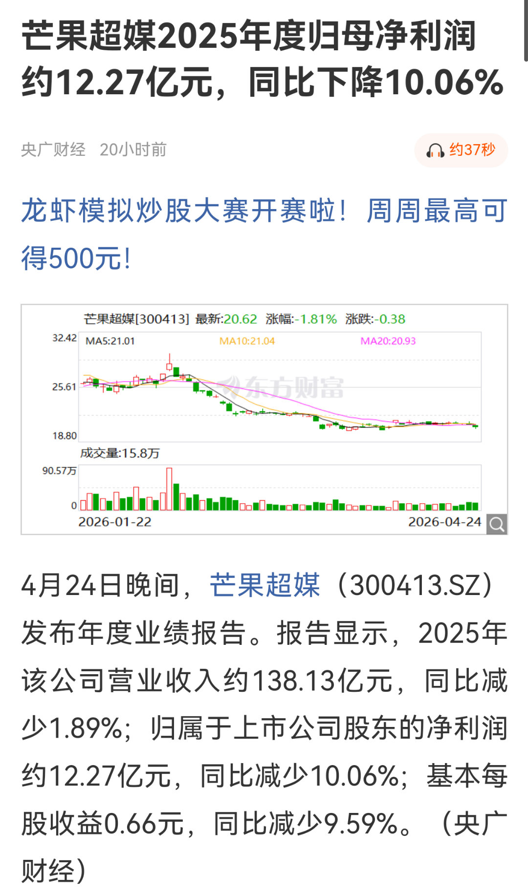 阚清子老公不抢曾沛慈的第一solo  曾沛慈个喜网传排名要是真的，那祝芒果走一辈