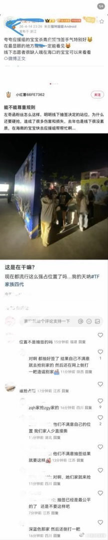 你们到底谁抢谁？ 