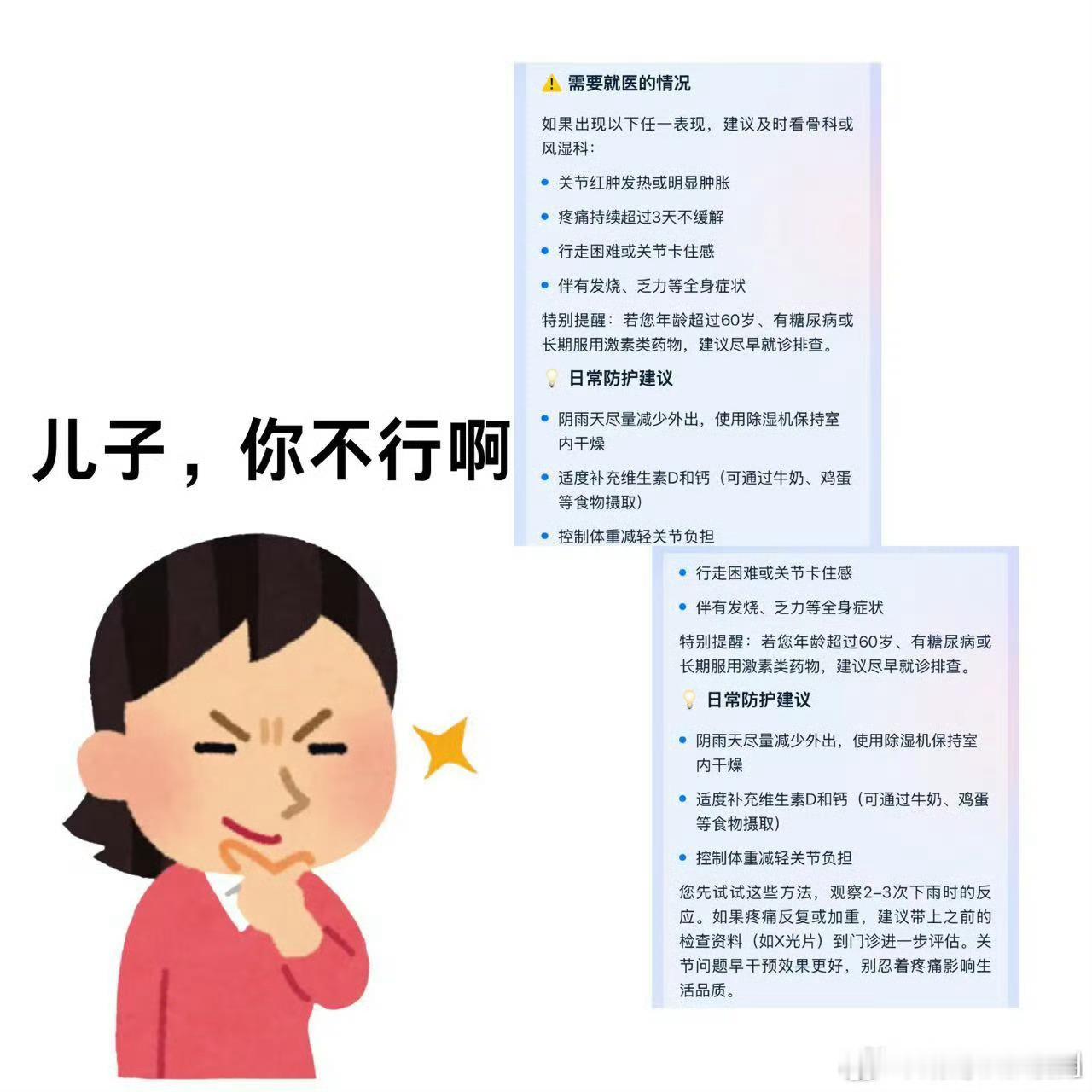 杨迪的冲浪速度赶不上妈妈杨迪被妈妈反向安利笑喷了！杨迪还在网上找梗呢，他妈妈都开