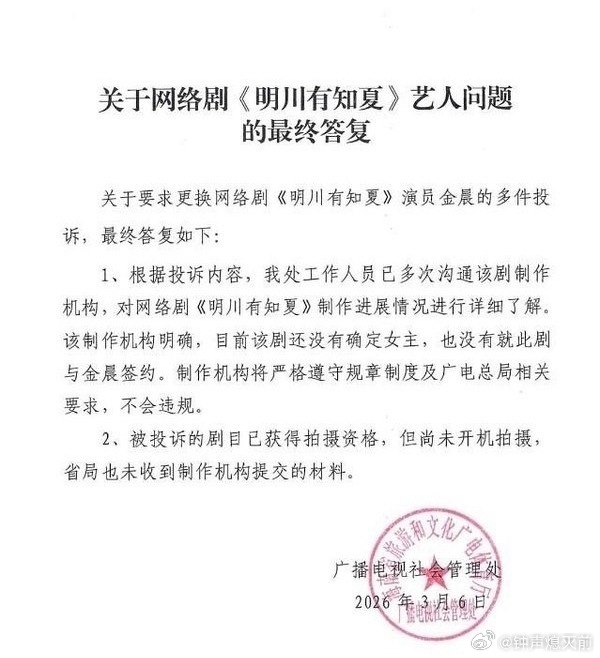 所以，金晨到底拍不拍《明川有知夏》啊 