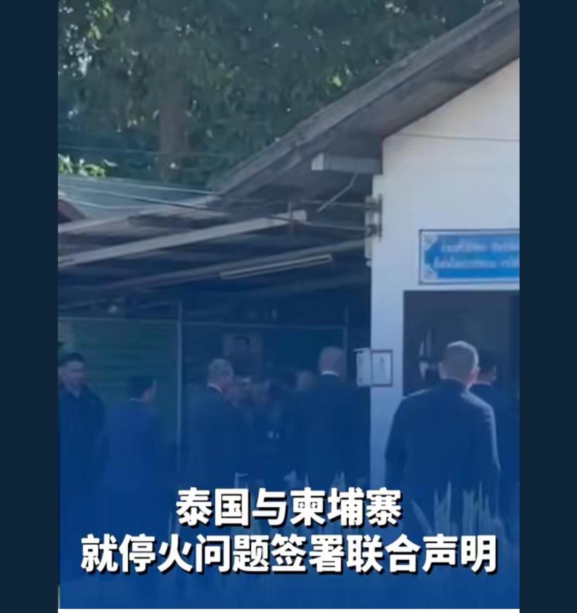 好比俩小孩儿打打闹闹的，没准儿哪天又开始打起来

泰王正努力打击电诈呢，最近都没