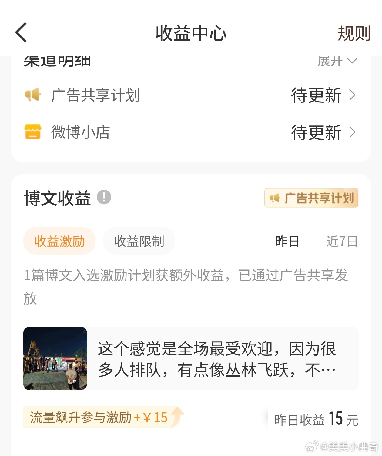 今日份盲盒，只有15了居然没中智搜不过也很开心，目前的节奏很满意还在纠结要不要继