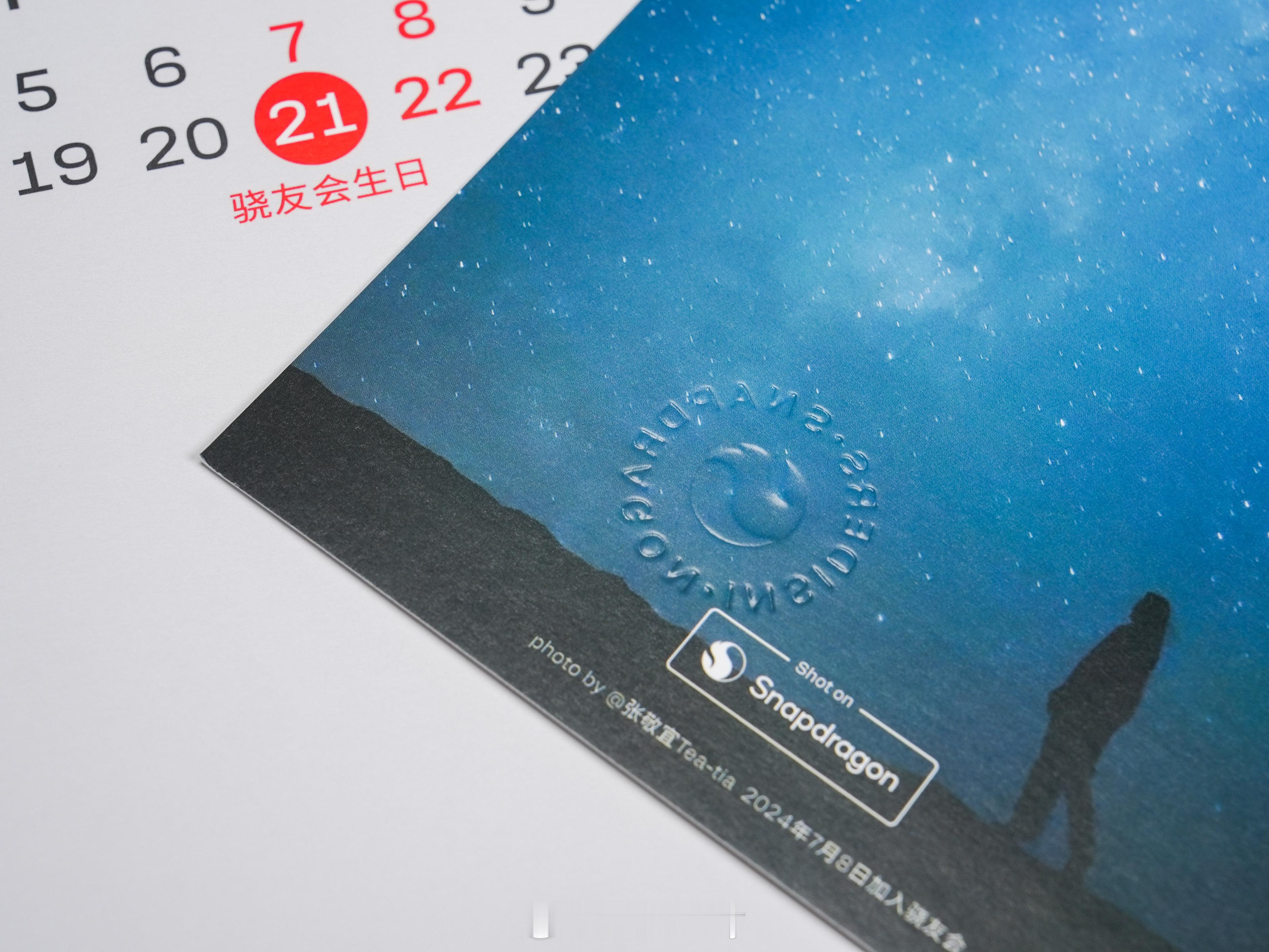 高通新年挂历用了有段时间了，超有设计感。每一月都不同，可以随时切换骁友拍摄的作品