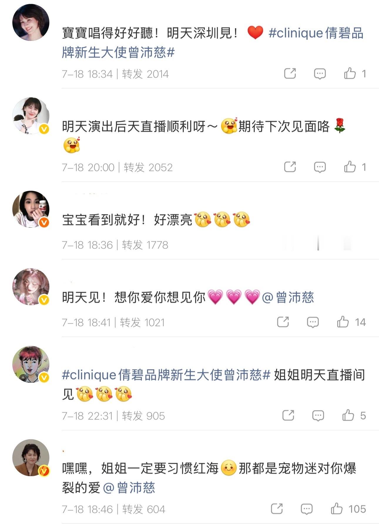 曾沛慈的转发区都在安慰她双向奔赴的爱🥹💧曾沛慈的转发区曾沛慈的热转区