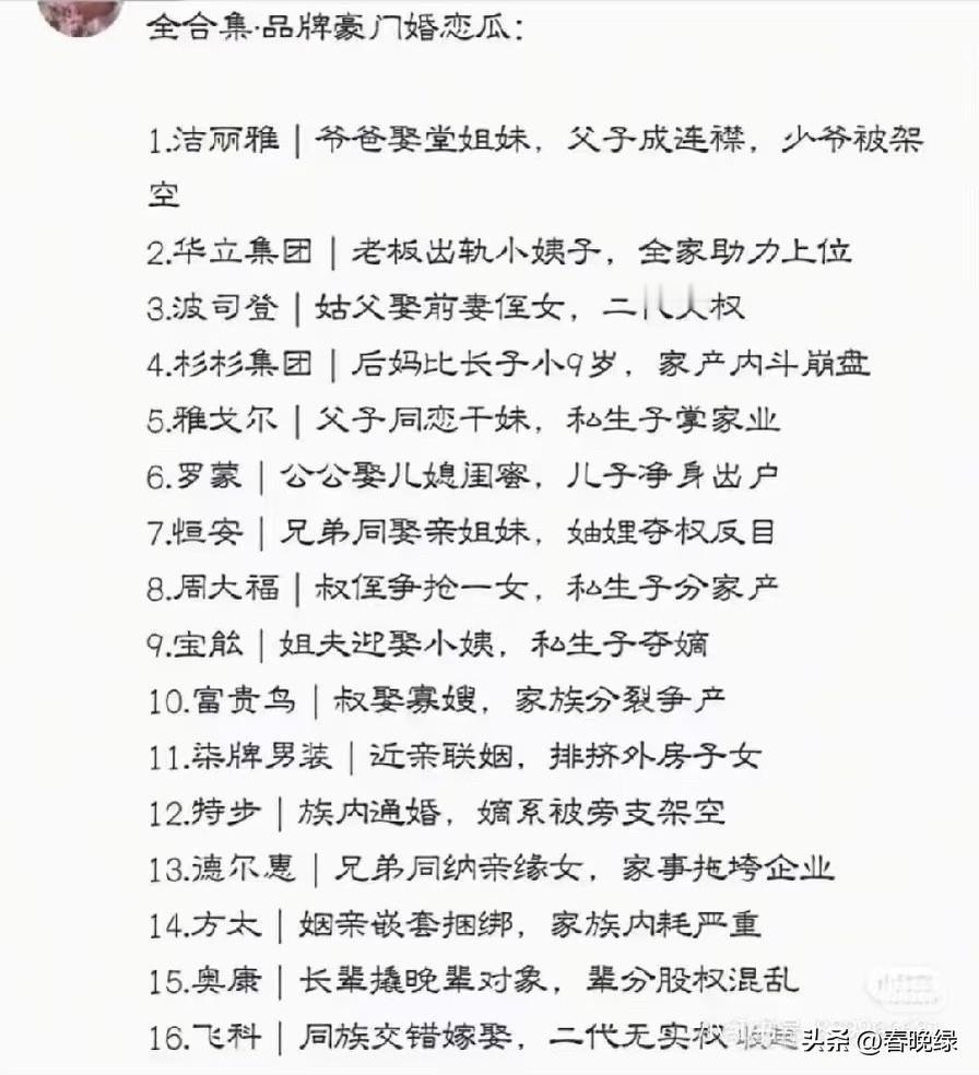 这1和4可是全网吃瓜的，一个做日用品的牌子，主要客户群是女性，更多的是已婚女性，