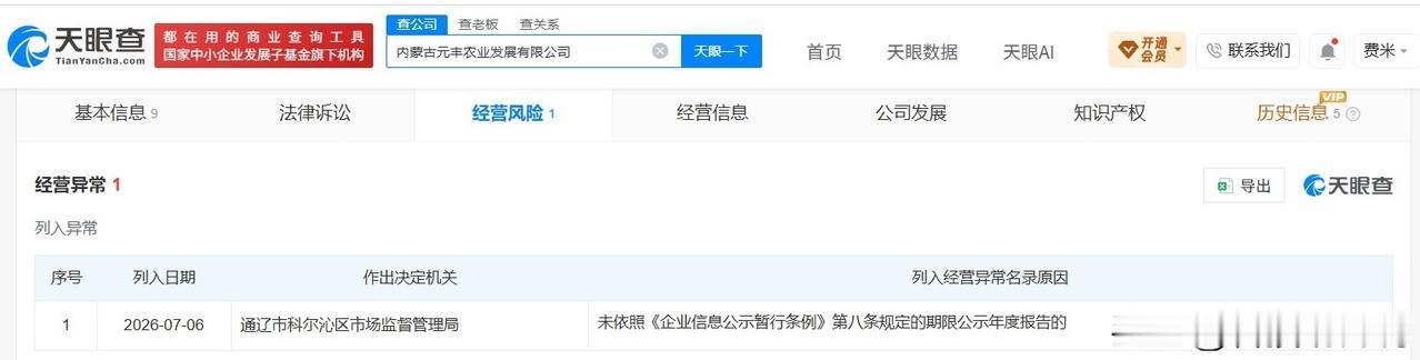 【投资1.2亿项目空壳公司已经营异常 投资1.2亿项目空壳公司仅成立一年】央视曝