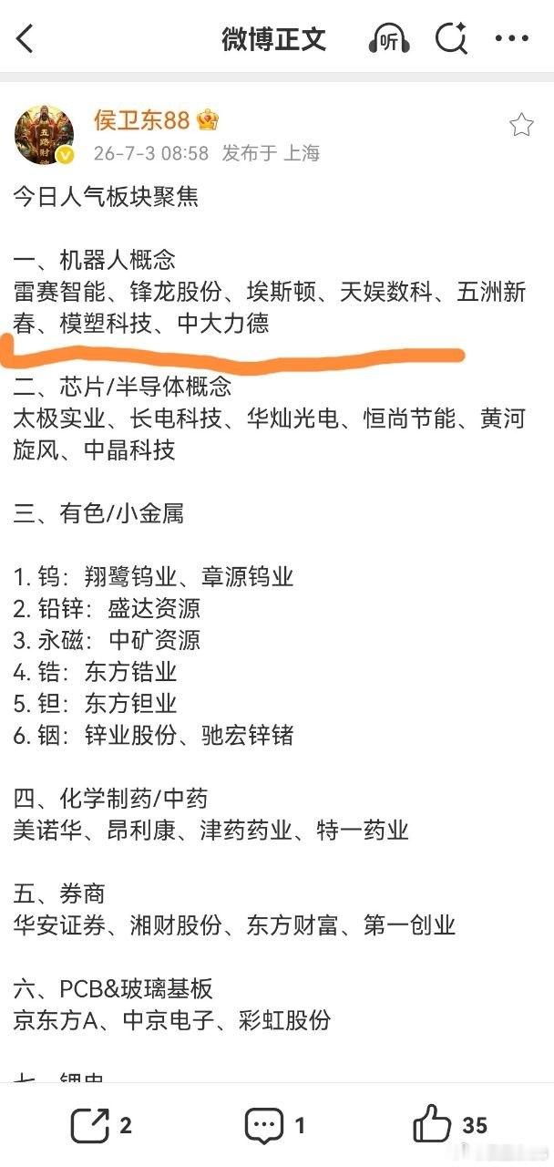 下周一或许后悔也来不及了吧！空仓的朋友估计大腿都要拍烂 满仓的恐怕要兴奋的睡不着