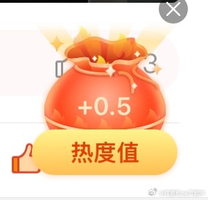 任嘉伦 本周超话热度危嘉人姐姐速度切耗领福袋勿必在10点前领完，否则延迟很难领了
