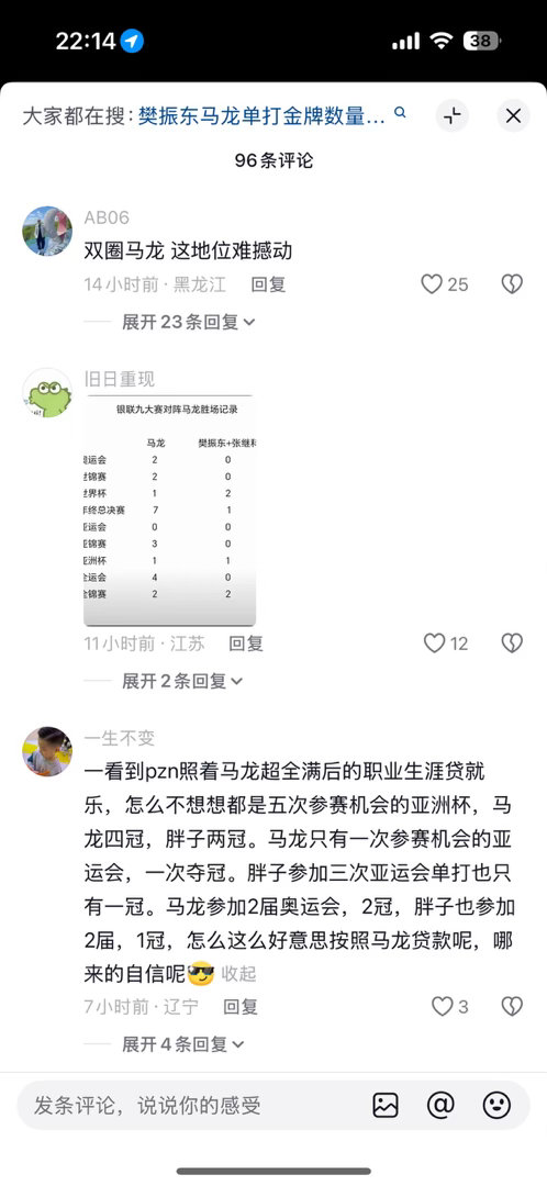 最近下沉的评论区我很满意 继续这样 