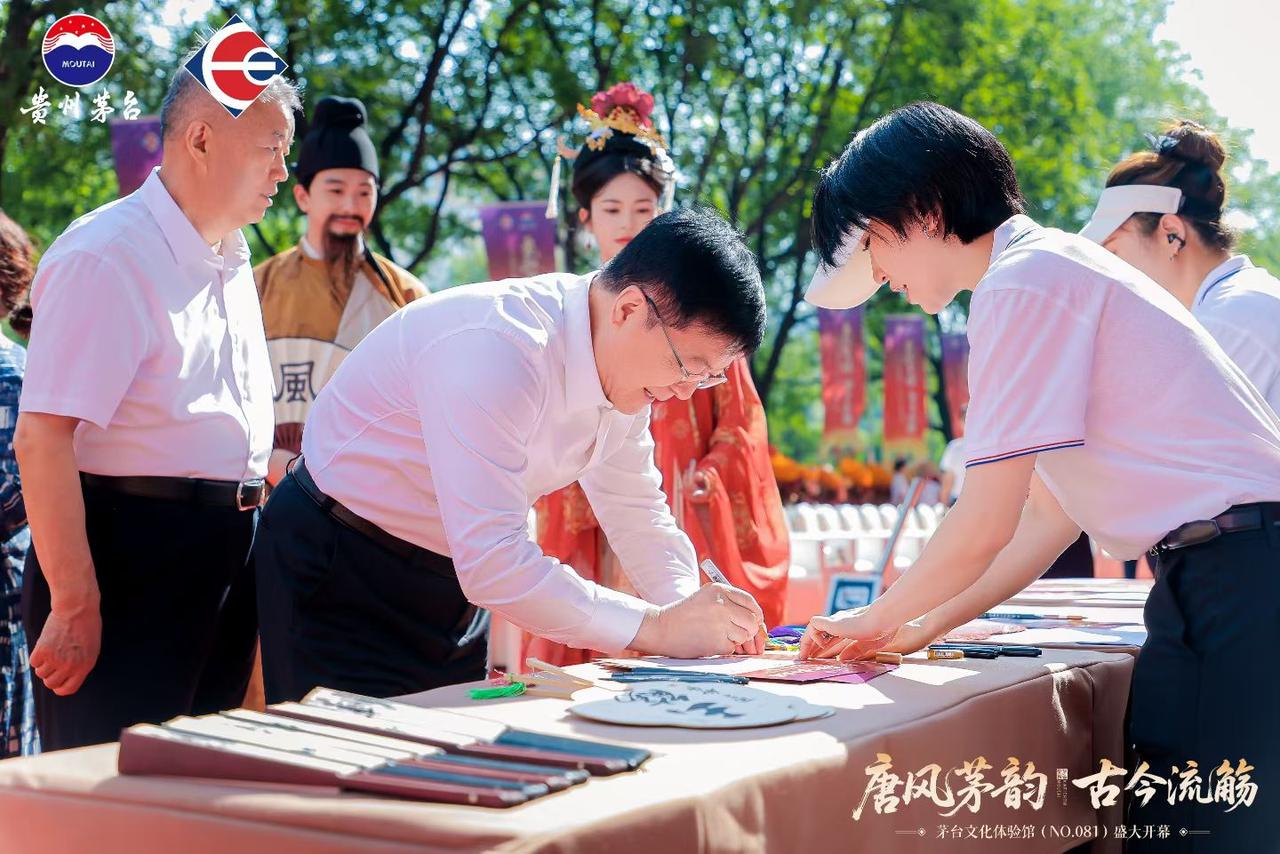 唐风茅韵，古今流觞。6月16日，陕西首家茅台文化体验馆在十三朝古都西安开业，茅台